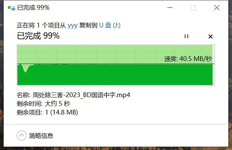 宇瞻Apacer AP301 双接口U盘开箱测试