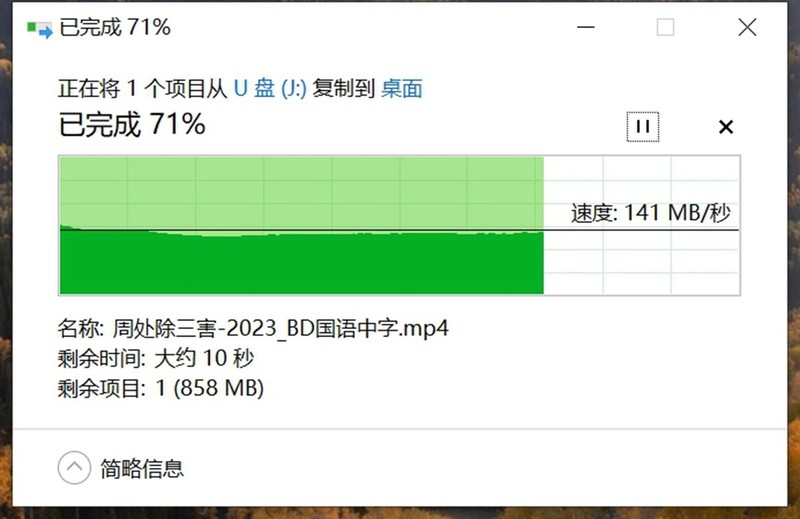 宇瞻Apacer AP301 双接口U盘开箱测试