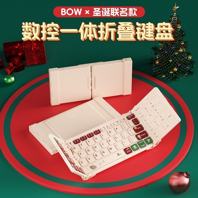 BOW圣诞礼盒大礼包，这份闭眼买的圣诞礼物，给她满满惊喜！
