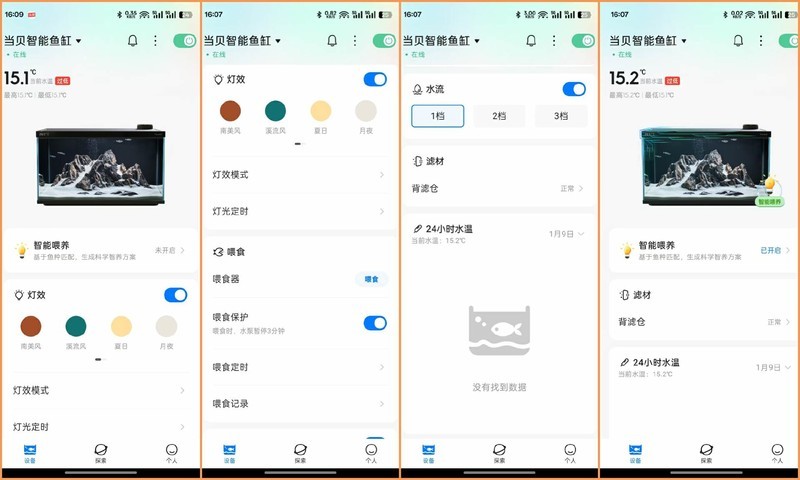 革新养鱼体验：当贝智能鱼缸1 Ultra，你的私人AI养鱼顾问