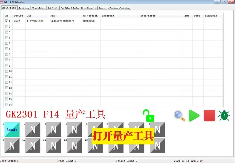 量产修复GK2301坏固态硬盘记录，gk2301开卡工具下载地址