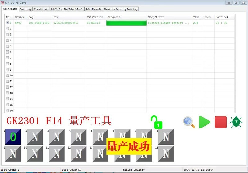 量产修复GK2301坏固态硬盘记录，gk2301开卡工具下载地址