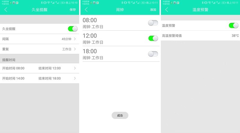 智能手表哪款好？戴在手腕上的健康助理，dido E10血压心电智能手表深度体验