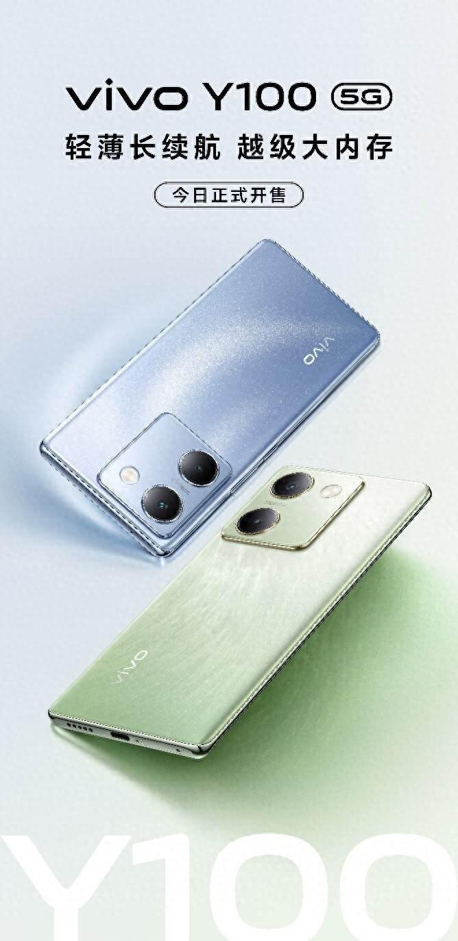 1399起上线即热卖！vivo Y100带来多维度体验越级