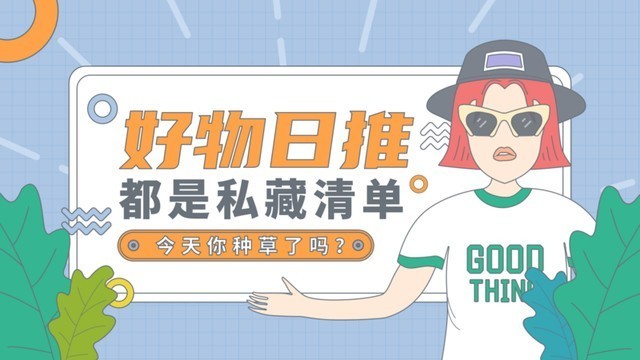 双十一必入好物清单 双11必买清单 全网爆火的网红好物