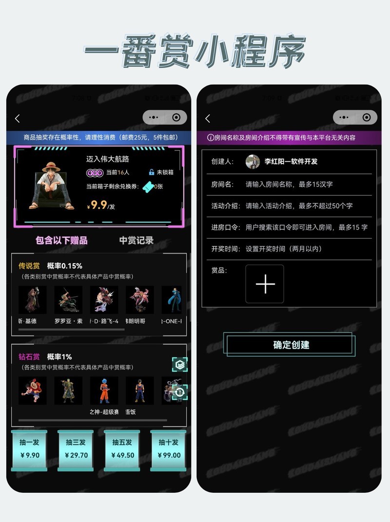一番赏小程序上线，企业盈利新模式！
