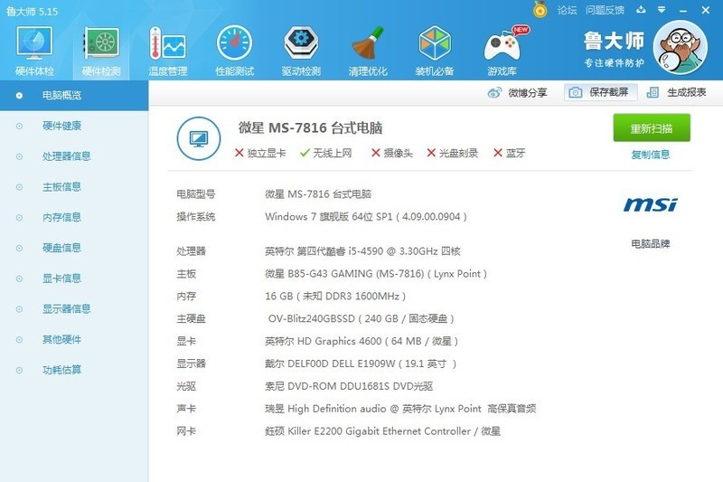 换了个原装铜底散热，跑了下测试。温度还是可以的！