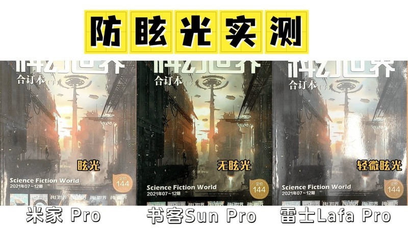 小米护眼灯怎么样？书客、小米、雷士护眼大路灯强强对决