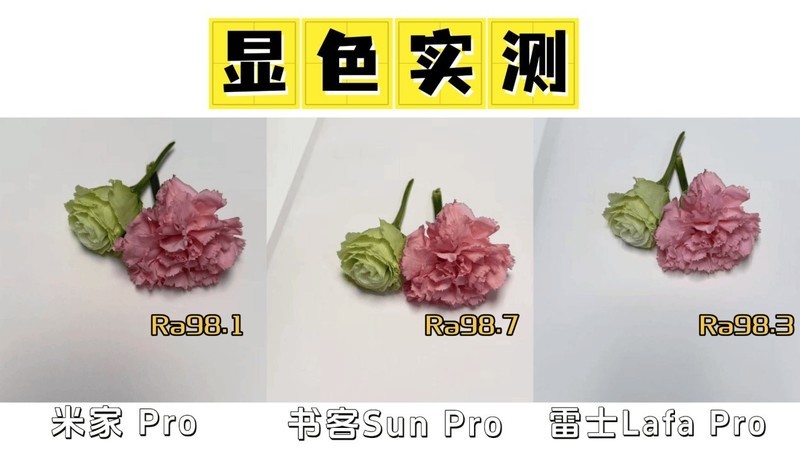 小米护眼灯怎么样？书客、小米、雷士护眼大路灯强强对决