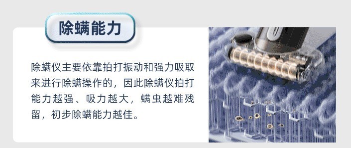 家用除螨仪十大排名榜？强推2025年10款最值得入手的除螨仪！