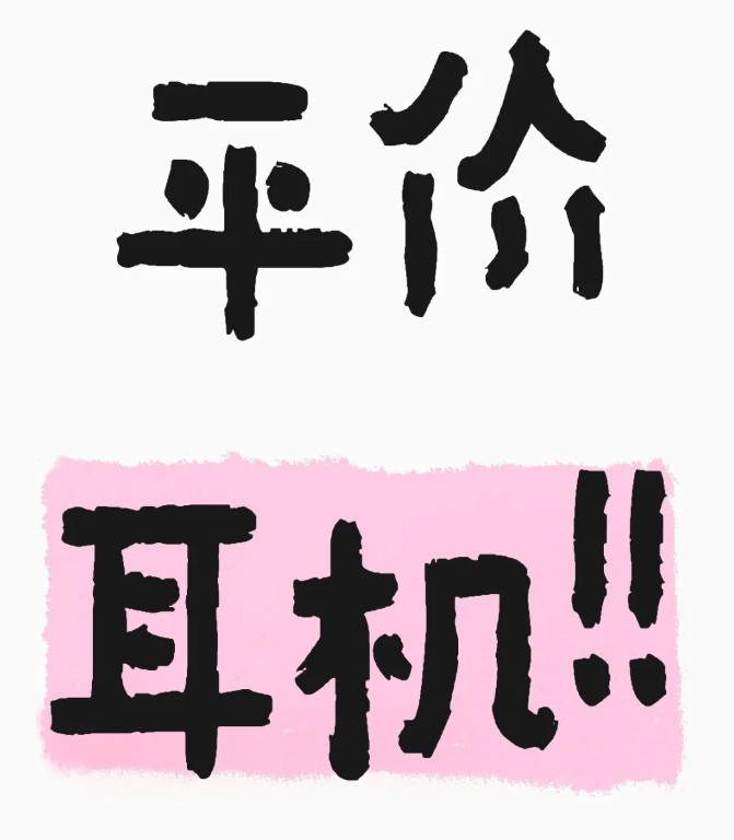 蓝牙耳机什么牌子的好性价比高?性价比高的蓝牙耳机榜10强分享