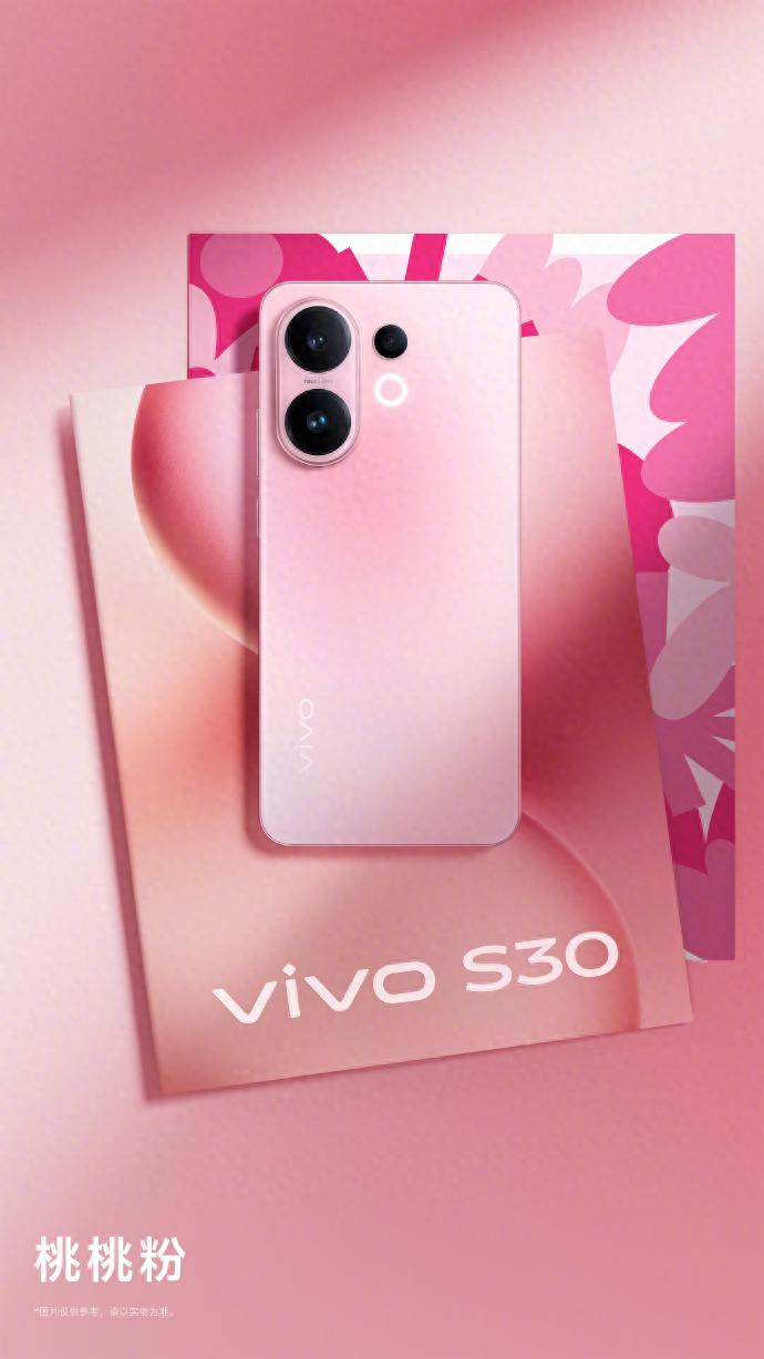 抢先心动！vivo S30系列多彩小直屏点燃你的期待
