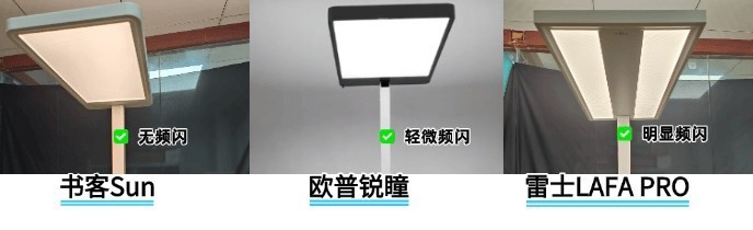 雷士和欧普照明护眼灯哪个牌子好？书客、欧普、雷士测评对比！