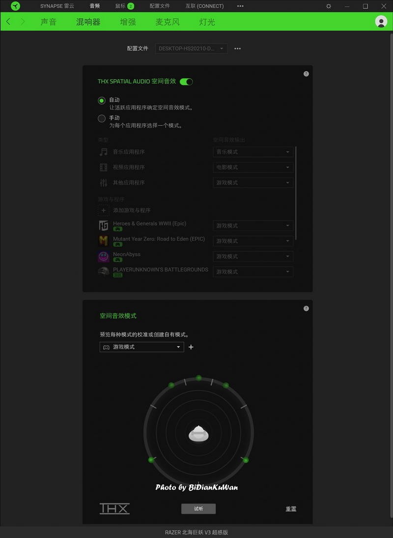 技多不压身！超好用的一款游戏耳机：雷蛇北海巨妖V3超感版体验