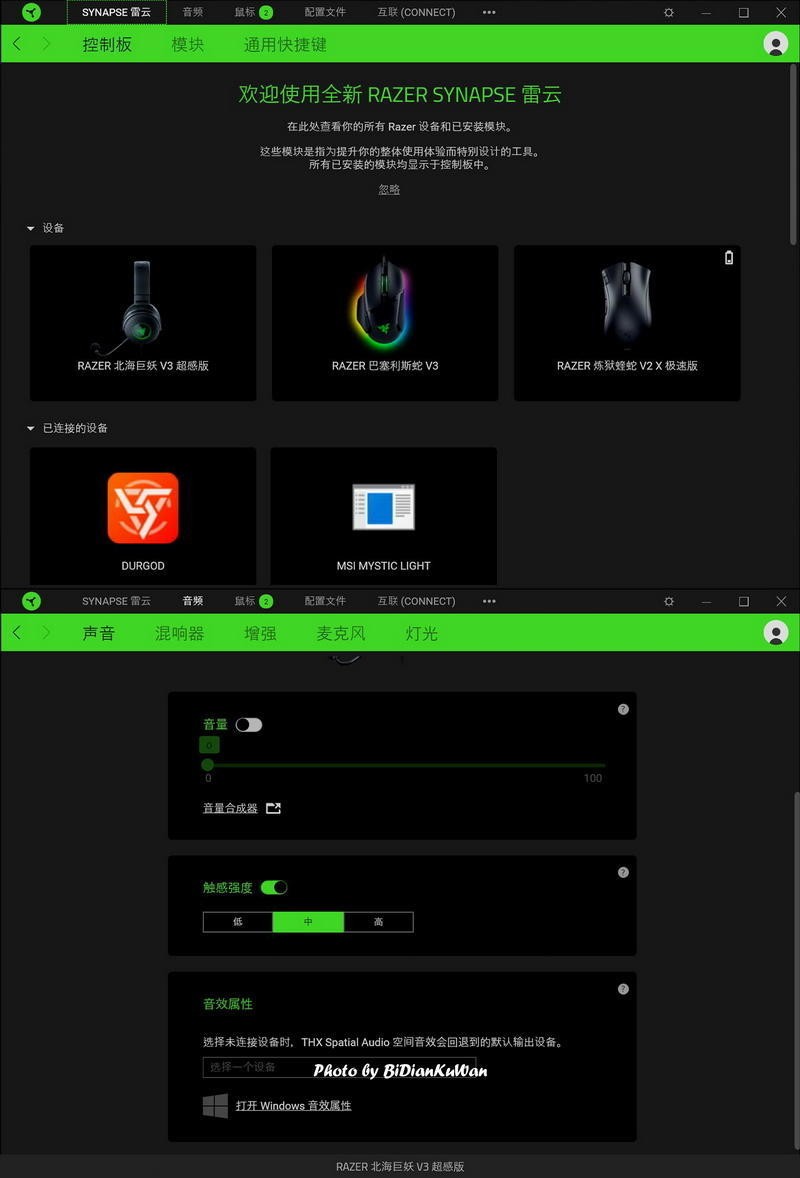 技多不压身！超好用的一款游戏耳机：雷蛇北海巨妖V3超感版体验