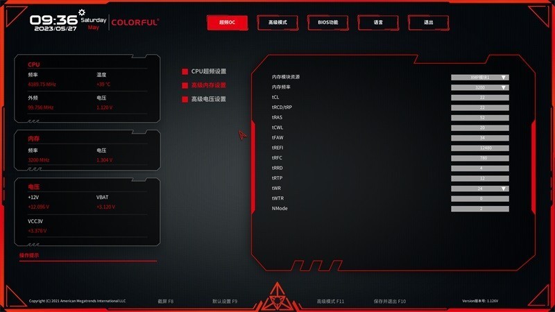 白菜价的高容量品质内存---英睿达（Crucial）32GB（16G×2）3200套装升级体验