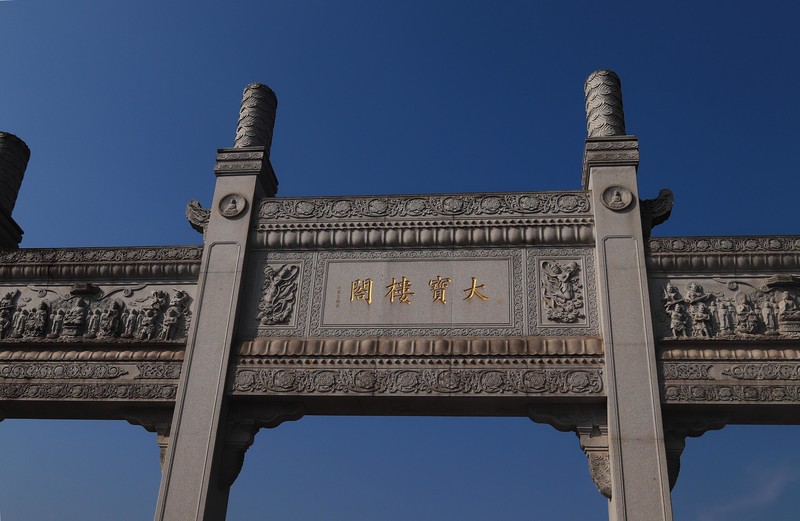 游览重庆大足宝顶山石刻（一）