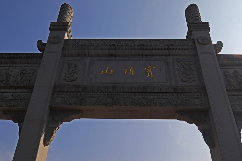 游览重庆大足宝顶山石刻（一）