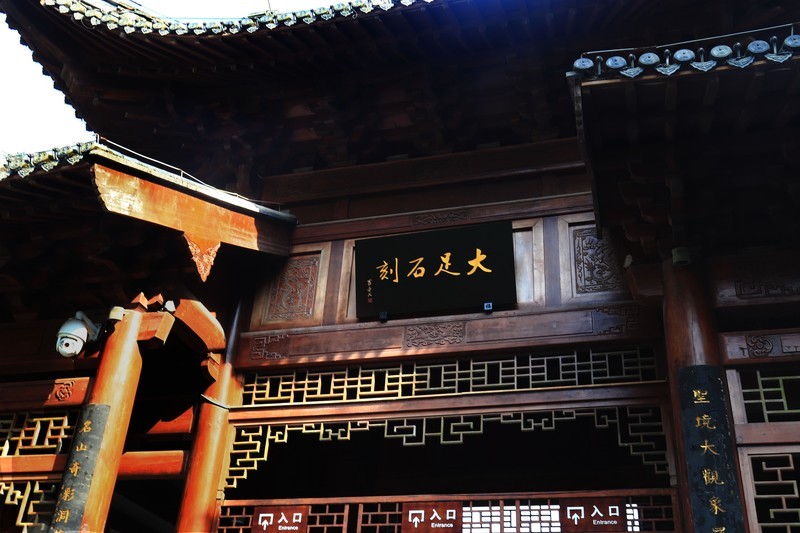 游览重庆大足宝顶山石刻（一）