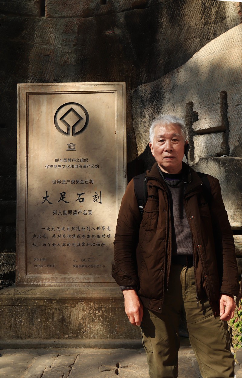 游览重庆大足宝顶山石刻（一）