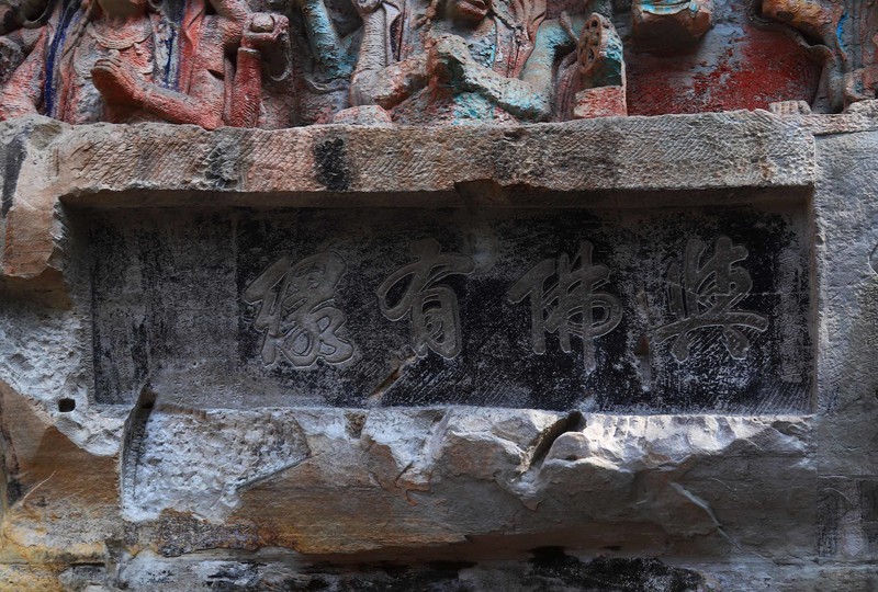 游览重庆大足宝顶山石刻（一）