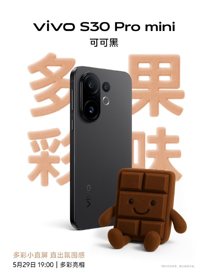 多巴胺色彩轰炸！vivo S30系列开启夏日活力新主场