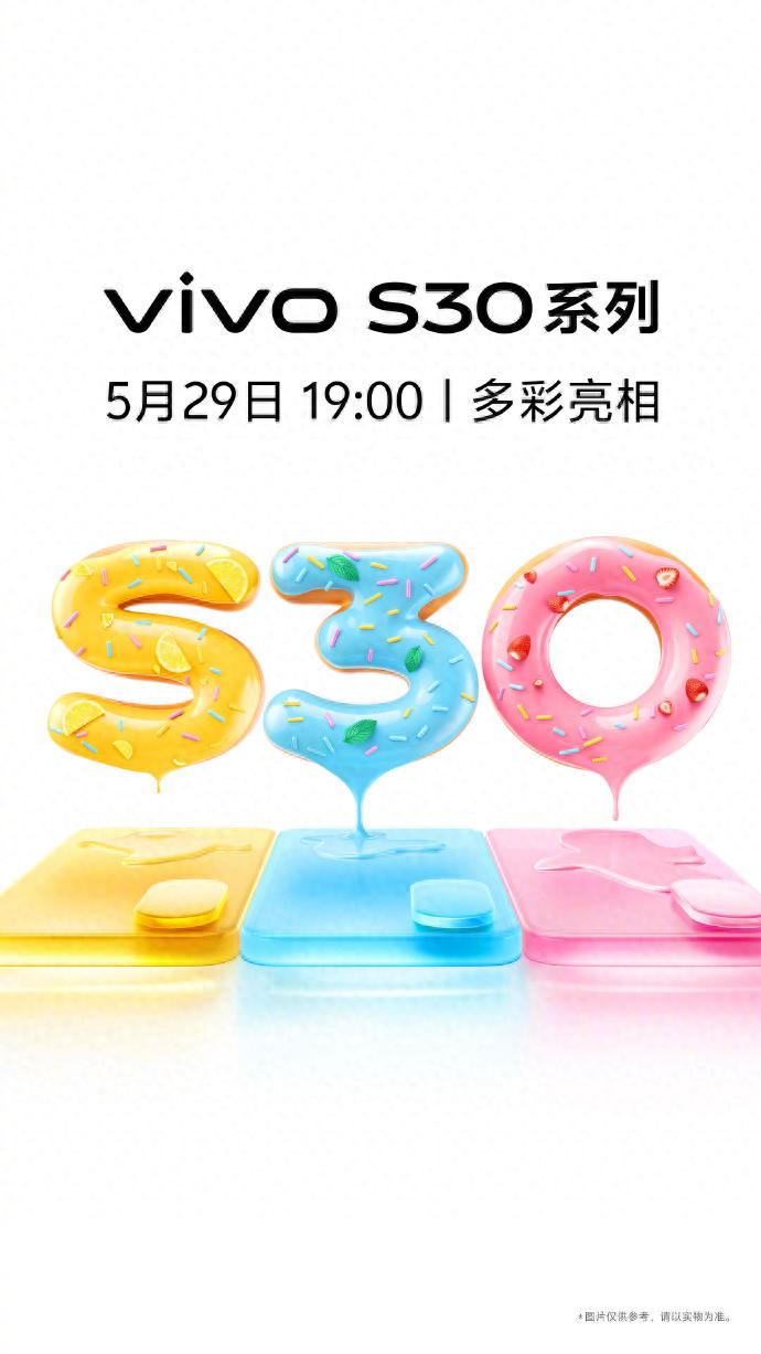 vivo S30系列颜值杀疯了——多巴胺配色果味满满