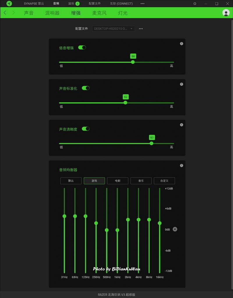 技多不压身！超好用的一款游戏耳机：雷蛇北海巨妖V3超感版体验