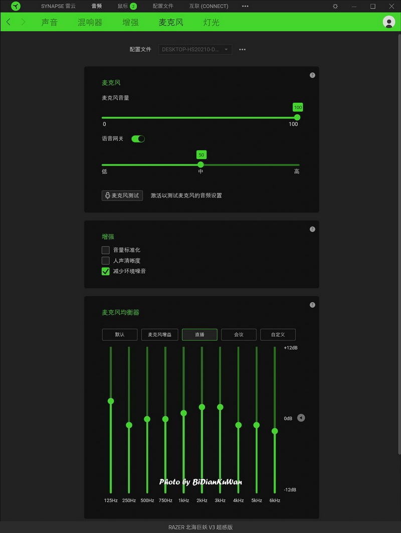 技多不压身！超好用的一款游戏耳机：雷蛇北海巨妖V3超感版体验
