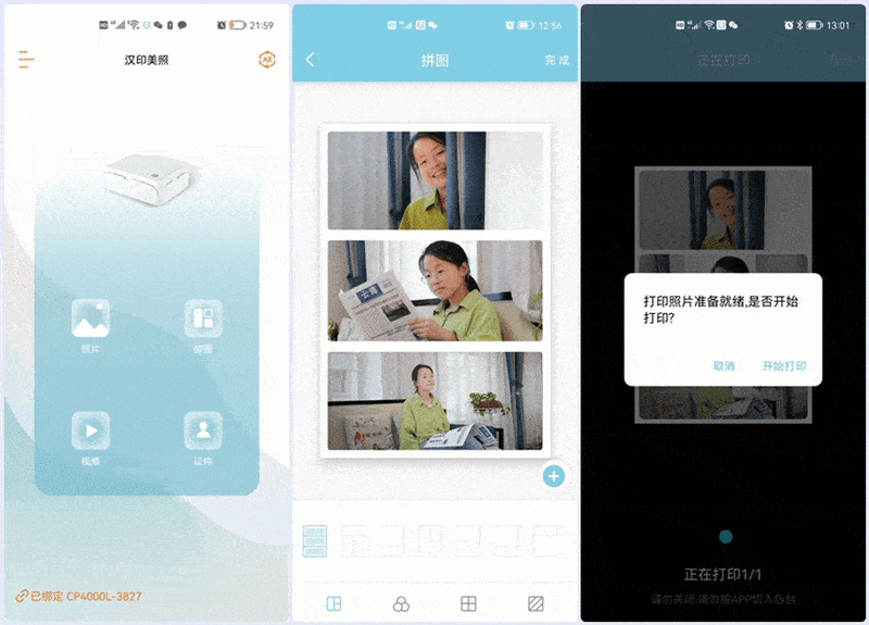 随时打印美好瞬间，汉印CP4000L照片打印机体验