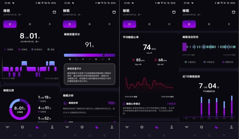 更优雅的智能穿戴设备，测心率计步数都没问题，Amovan 灵戒 上手