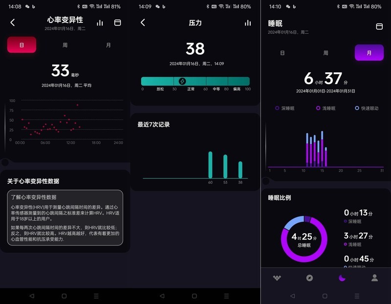 更优雅的智能穿戴设备，测心率计步数都没问题，Amovan 灵戒 上手