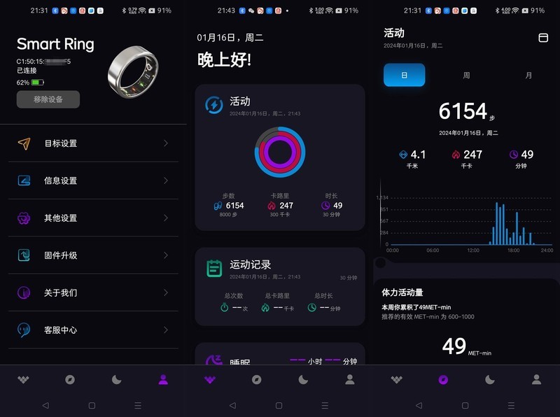 更优雅的智能穿戴设备，测心率计步数都没问题，Amovan 灵戒 上手