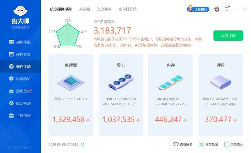 大男孩的专属浪漫，是机箱也是手办展示柜：骨伽星舰搭配4080S装机