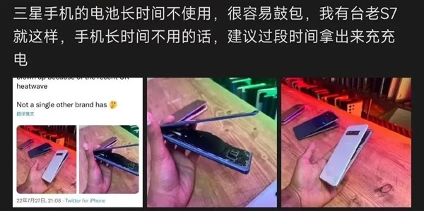 星空体育平台又陷“电池门” 不过这次大概不会炸了