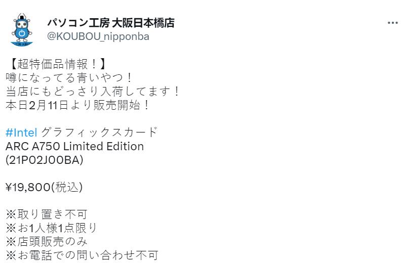 蓝戟宣布下调锐炫显卡价格 A750跌幅最大，起售价1999元