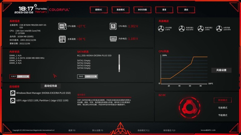 白色主题装机，七彩虹CVN B760M FROZEN D5一马当先，颜值性能全有了