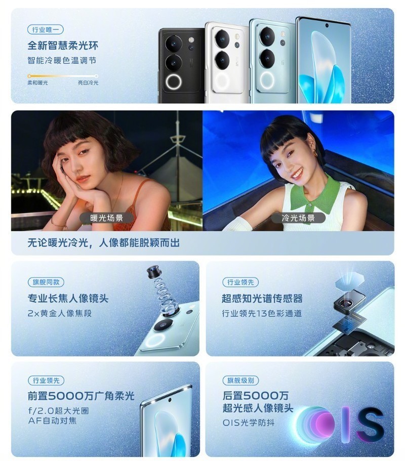 vivo S17系列亮相，卓越夜景人像结合东方美学设计！