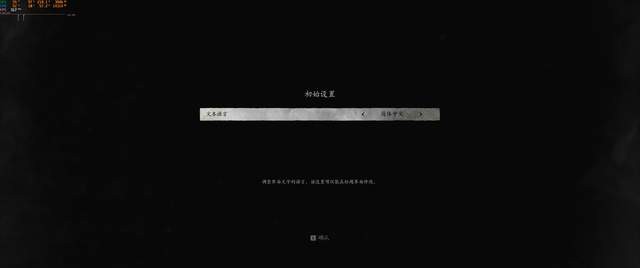 黑猴用户必看，黑神话：悟空画质你得这么设置