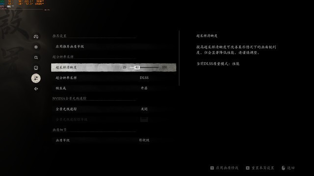 黑猴用户必看，黑神话：悟空画质你得这么设置