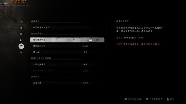 黑猴用户必看，黑神话：悟空画质你得这么设置