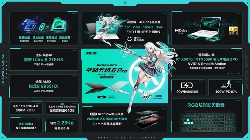 满血RTX 5060+2.5K屏仅5999起，华硕天选6系列真香！