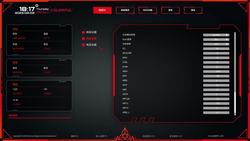 白色主题装机，七彩虹CVN B760M FROZEN D5一马当先，颜值性能全有了