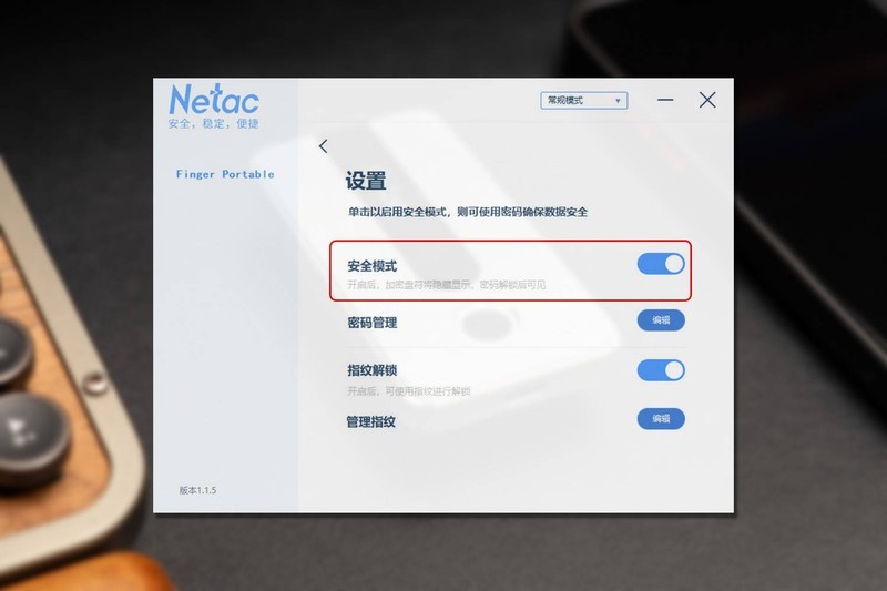 朗科Z11 1TB移动硬盘评测：体积小巧高速传输，还带指纹加密功能