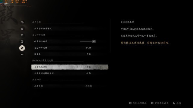 黑猴用户必看，黑神话：悟空画质你得这么设置