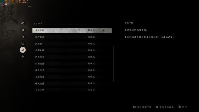 黑猴用户必看，黑神话：悟空画质你得这么设置