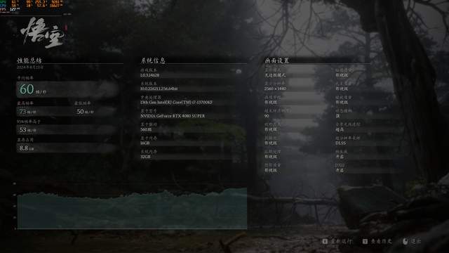 黑猴用户必看，黑神话：悟空画质你得这么设置