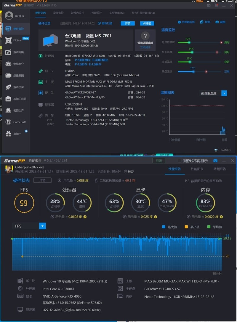 性能孤独求败温度看齐甜品卡 索泰天启RTX4080 16G高端显卡 体验分享