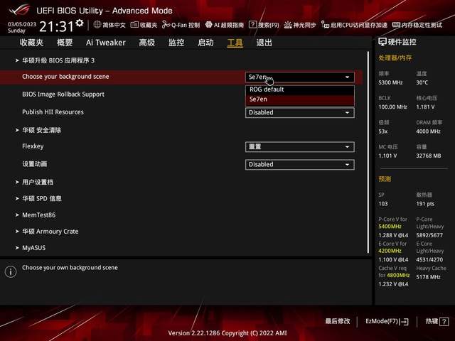 千呼万唤始出来，ROG STRIX Z790吹雪DDR5主板测评