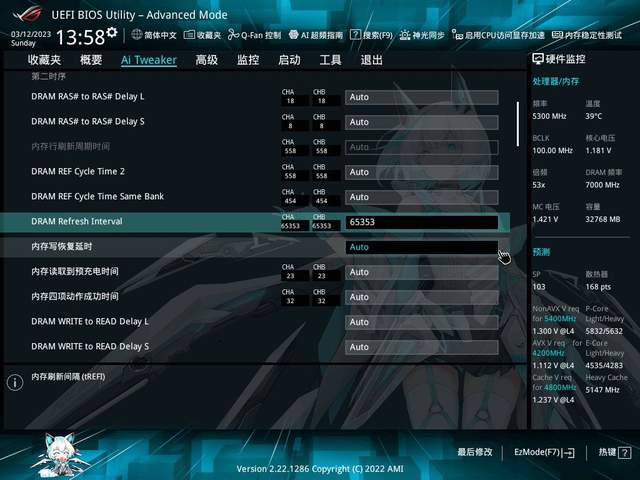 千呼万唤始出来，ROG STRIX Z790吹雪DDR5主板测评